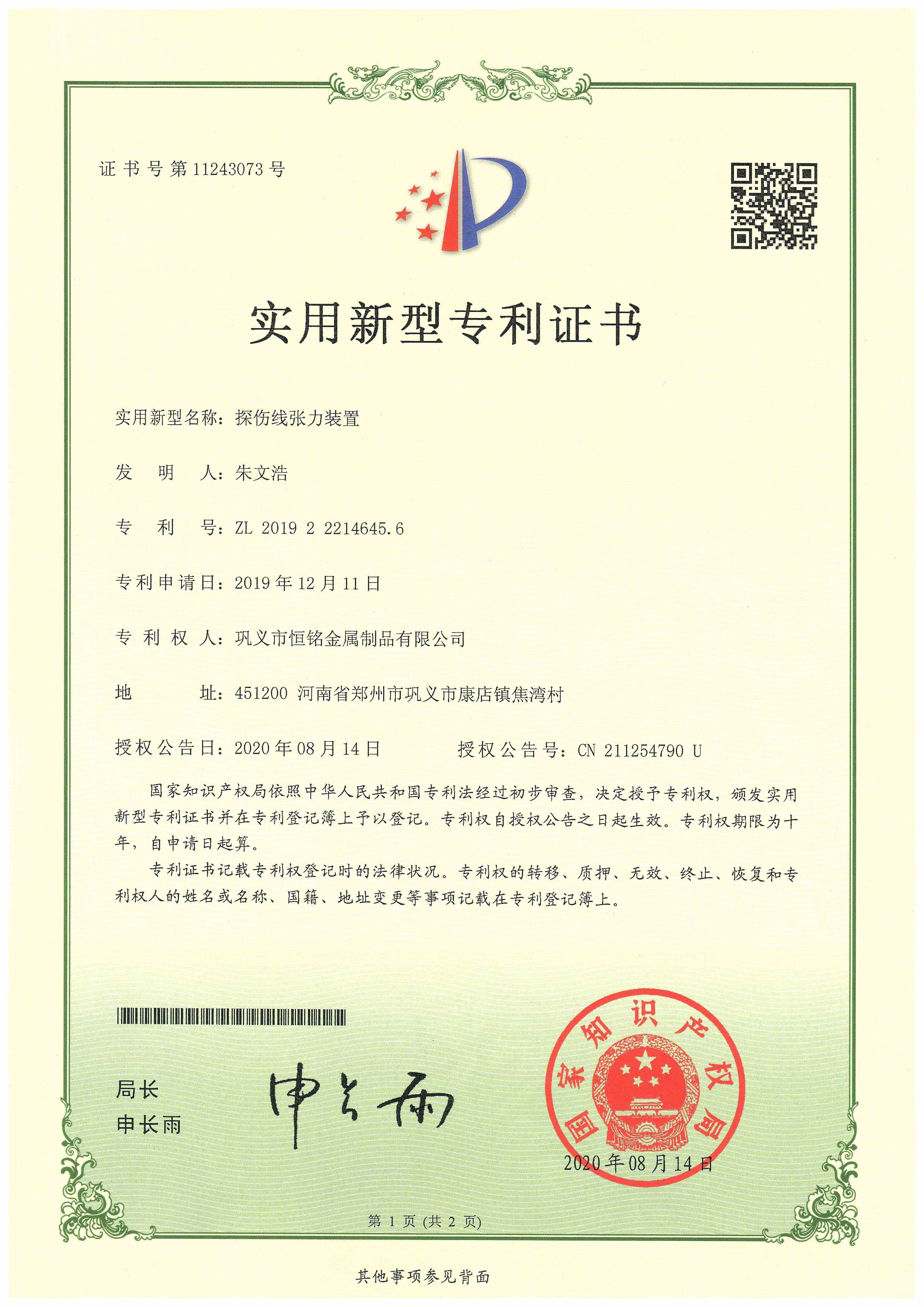 探傷線(xiàn)張力裝置