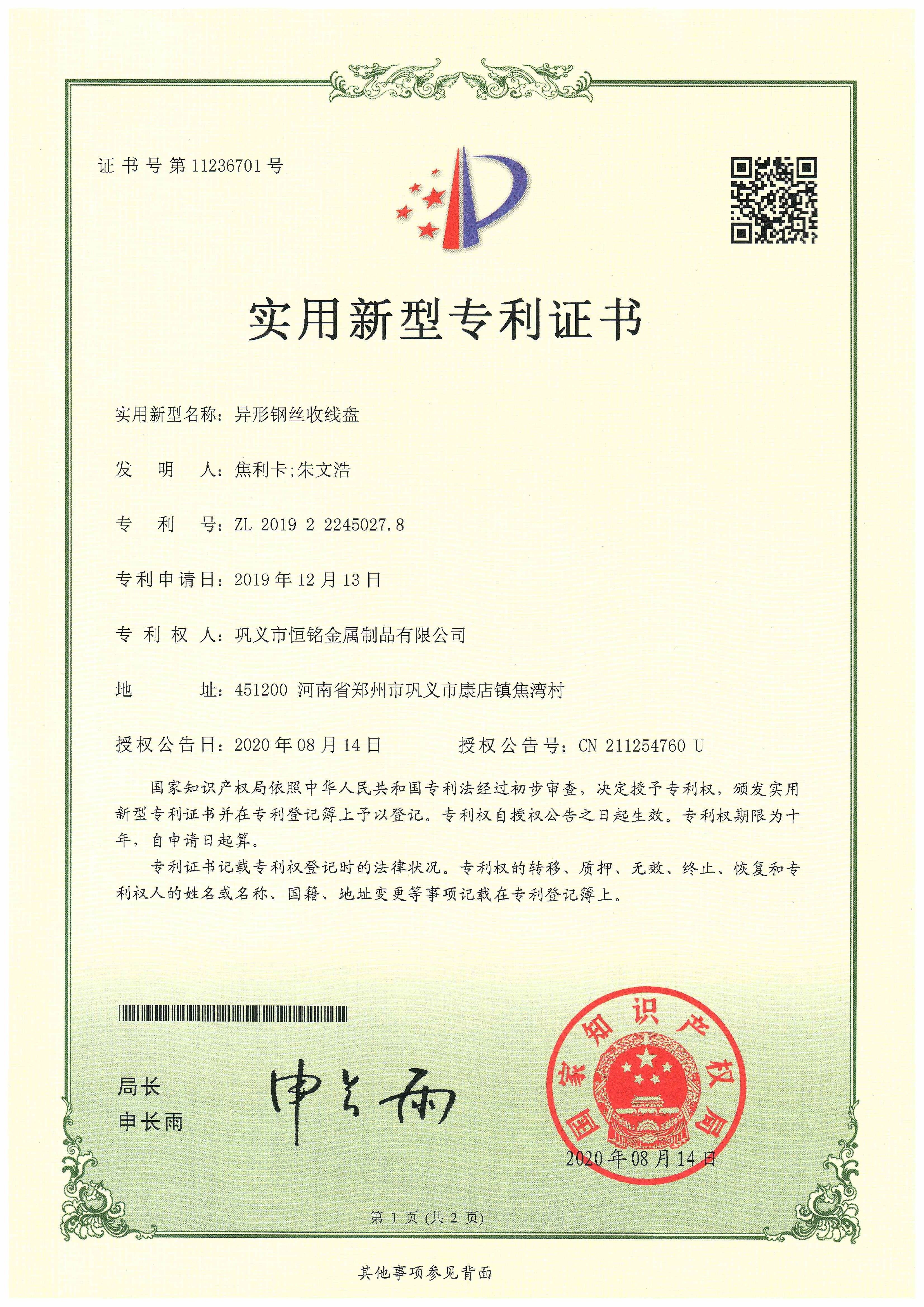 異形鋼絲收線(xiàn)盤(pán)