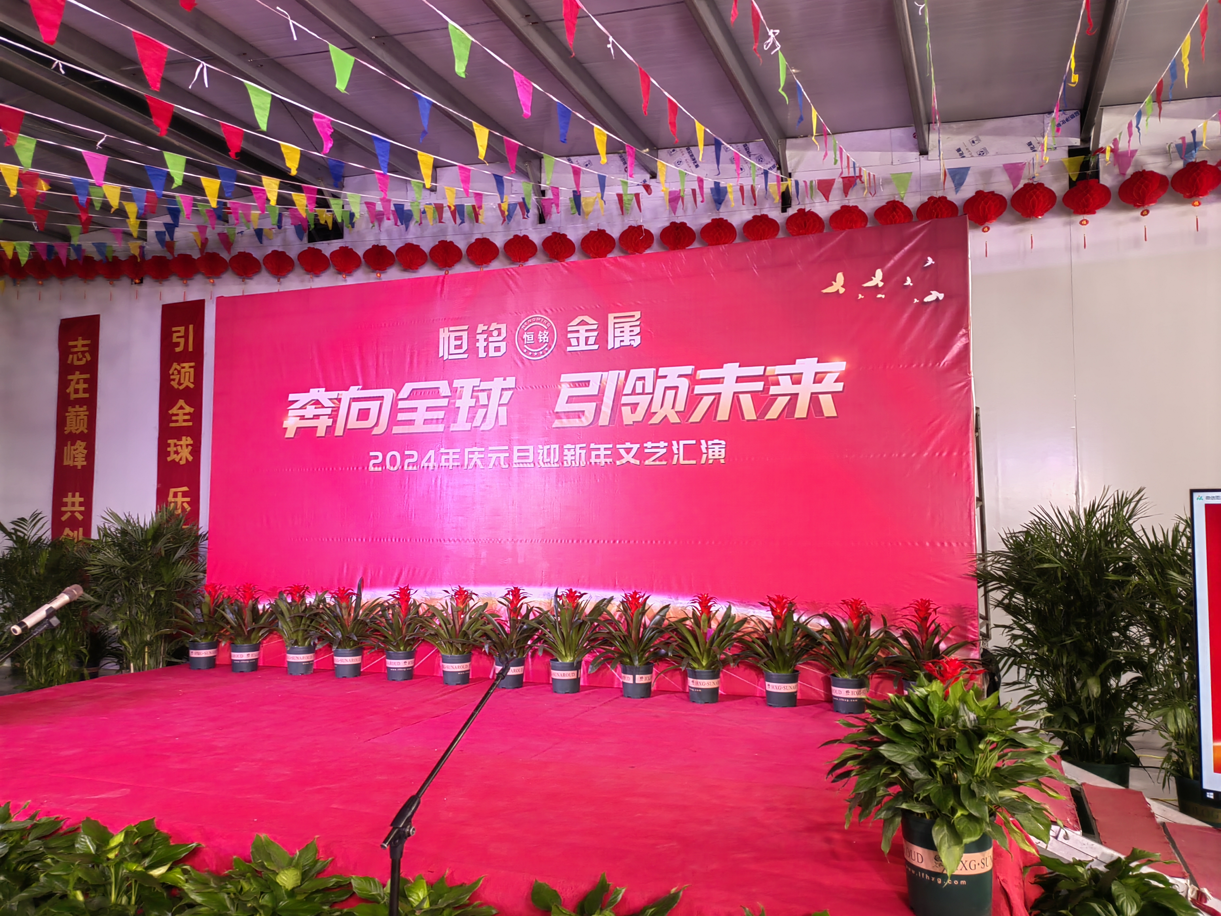 欣逢盛世譜華章   凝心聚力續(xù)輝煌